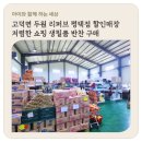 두원리퍼브평택점 네이버블로그
