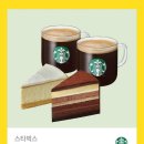 스타벅스 김해주촌DT점 이미지