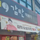 감탄인창