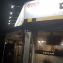 명동돌판삼겹 이미지