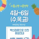 신쇼팽음악학원