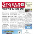 중국동포 희망정론지 동포세계신문 제353호 (2016. 6. 1) 지면보기 이미지