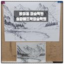 송파예뜨락미술학원 네이버블로그