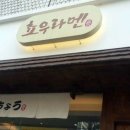 쵸우 이미지