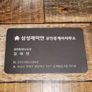 삼성K공인중개사사무소 이미지