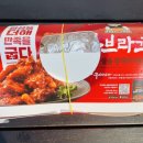 꾸브라꼬숯불두마리치킨 - 해운대구 좌동순환로468번가길 43 | 꾸브라꼬숯불두마리치킨