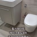 고려4차아파트 | 인천시 연수구 힐스테이트레이크송도4차아파트 줄눈시공 후기