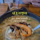 네코라멘야 네이버블로그