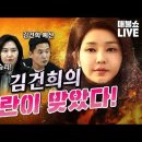 ﻿완전히 망가진 대한민국을 국민이 바로 잡고 있습니다. (강유정 대변인) 이미지