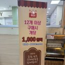 이드프랑베이커리 - 통영시 북신시장1길 12 | 이드프랑베이커리