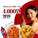 멕시카나치킨 이미지