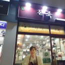 본죽(홍제점) 이미지