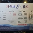 지중해참치 | 화정동 맛집, Vip 추천리필메뉴 참치 전문점 지중해참치 방문후기