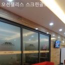 오션스크린골프 | 제주도골프장 오션팰리스 스크린골프 라운딩 예약방법·절차 안내