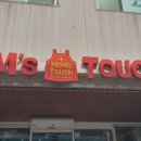 맘스터치 보성읍점 이미지