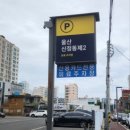 조선대패집 네이버블로그