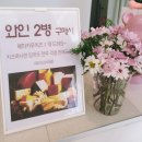 파인위크 혁신도시점