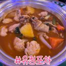 울산 중구 성안동 포차식 새벽 술집 유정포차 솔직후기