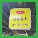 진흥상회 네이버블로그