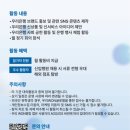 우리(Woori) | [캠우리7기] 캠퍼스 WOORI 7기가 알려주는 서류 합격 후기