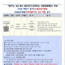 '25년 하반기 경기도수원교육지원청 교육공무직원(조리실무사) 신규 채용 공고 이미지