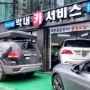 막내카 이미지