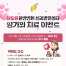 해오름심리발달센터