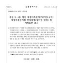 ﻿주안2.4동 일원 재정비촉진지구(주안1구역) 재정비촉진계획 변경결정(경미한변경) 및 지형도면고시 이미지