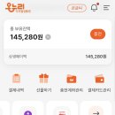 만남온누리약국 | 상생페이백 사용기간 12월 연장 신청 방법, 환급 사용처 주의사항까지 한번에