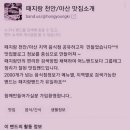 담쟁이시래기뼈해장국