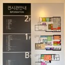인천항공중화장실(제8문) | 대불호텔, 중구생활사 전시관, 인천 개항박물관, 신포시장
