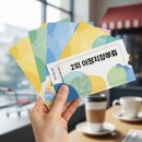선불폰 조은텔레콤