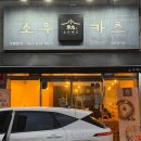 고봉로L 이미지