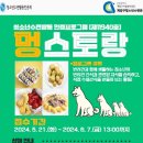 멍스토랑 이미지