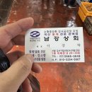 남강상회 이미지