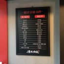 탕화쿵푸숙대점 이미지