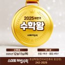 해법수학호성학원