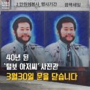 사진관아저씨