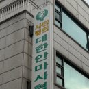 더 가인안마시술소 | 안마시술소 탈을 쓴 불법성매매 업소