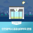 주안정약국 이미지