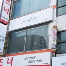 쉬크샵헤어
