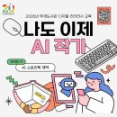 AI활용, 나만의 디지털 스토리북 네이버블로그