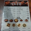 감초통닭 이미지