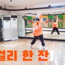나라에어로빅댄스