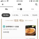 배떡 금호점 네이버블로그