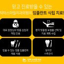 닥터한 치과의원 이미지