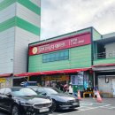 장보고농산물마트 이미지