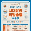 여름탐방(성인) 네이버블로그
