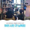 천해지 | 📃시와 함께하는 특별한 🎶치유의 시간[허연 시인 詩 낭독회]