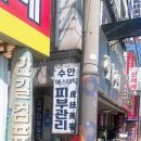 수안에스테틱